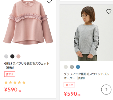 子供服が安い！コスパ最強５００円以下で手に入るショップ１０選 